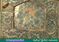 The Jameh Mosque of Abarqu