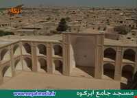 The Jameh Mosque of Abarqu