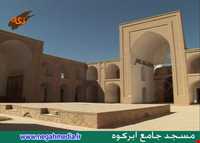 The Jameh Mosque of Abarqu