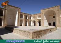 The Jameh Mosque of Abarqu