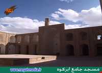 The Jameh Mosque of Abarqu