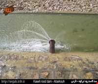 سد کاسه رود