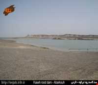 سد کاسه رود