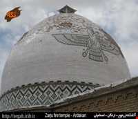 آتشکده زرجوع  ( بانو پارس )