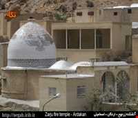 آتشکده زرجوع  ( بانو پارس )