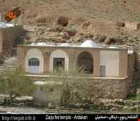 آتشکده زرجوع  ( بانو پارس )