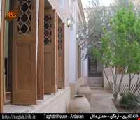 خانه تقدیری