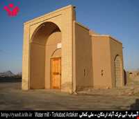 آسیاب آبی ترک آباد