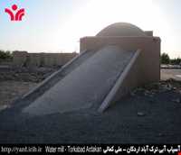 آسیاب آبی ترک آباد