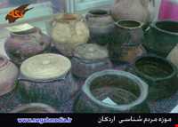 موزه مردم شناسی اردکان