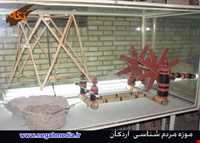 موزه مردم شناسی اردکان