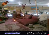 موزه مردم شناسی اردکان