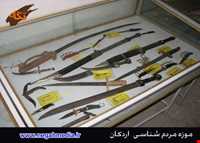 موزه مردم شناسی اردکان