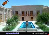 خانه تاریخی افضلی