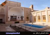 خانه تاریخی افضلی