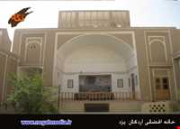 خانه تاریخی افضلی