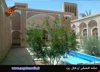 خانه تاریخی افضلی