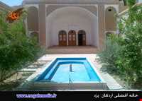 خانه تاریخی افضلی