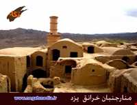 منارجنبان خرانق