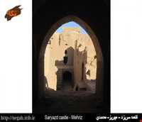 saryazd castle