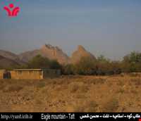 کوه عقاب