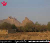 کوه عقاب