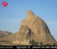 کوه عقاب