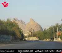 کوه عقاب