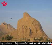 کوه عقاب