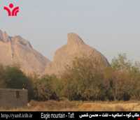 کوه عقاب