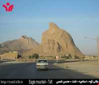 کوه عقاب