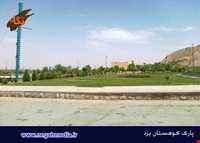 yazd Mountain Prak