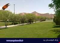 yazd Mountain Prak