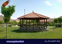 yazd Mountain Prak