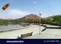 yazd Mountain Prak