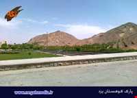 yazd Mountain Prak