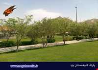 yazd Mountain Prak