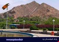 yazd Mountain Prak