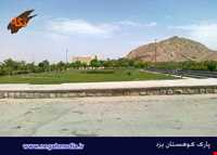 yazd Mountain Prak
