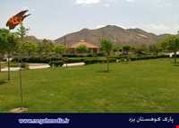 yazd Mountain Prak
