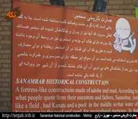 عمارت تاریخی سنمبر