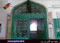 امامزاده سید گلسرخ