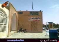 امامزاده سید گلسرخ