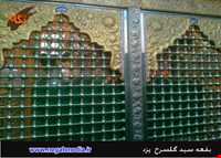 امامزاده سید گلسرخ