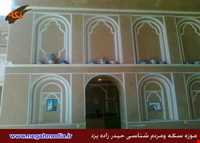 موزه سکه و مردم شناسی حیدرزاده