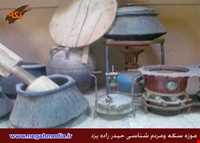 موزه سکه و مردم شناسی حیدرزاده