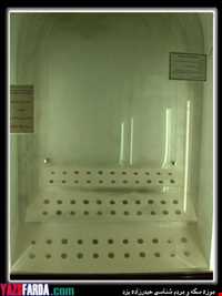 موزه سکه و مردم شناسی حیدرزاده