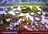 موزه سکه و مردم شناسی حیدرزاده