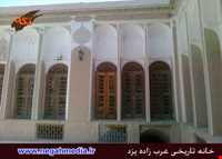 Arab zadeh house