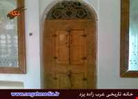 Arab zadeh house
